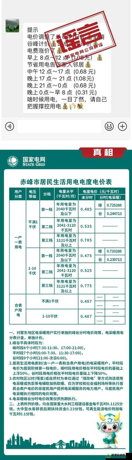 家庭理论电费 2024 最新：解析家庭电费的奥秘与省钱之道